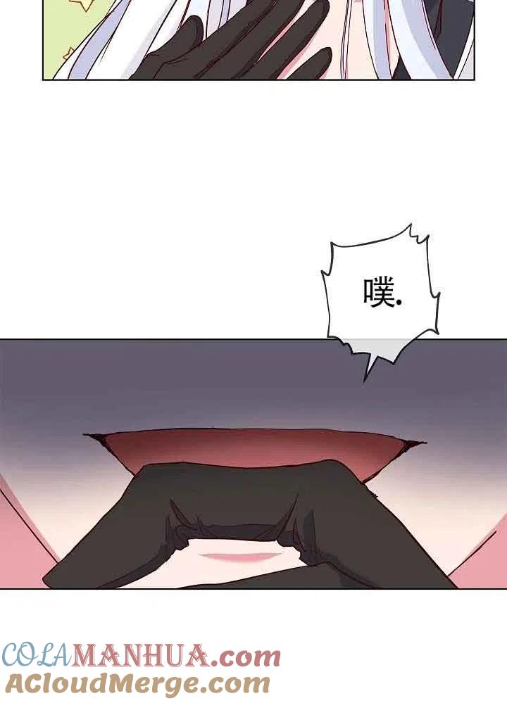 《我是反派，死了也没关系吗？》第03话 第81页