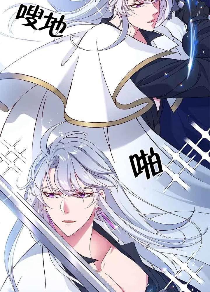 《我是反派，死了也没关系吗？》第03话 第51页