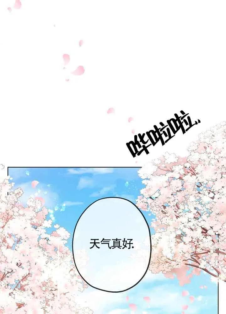 《我是反派，死了也没关系吗？》第03话 第35页