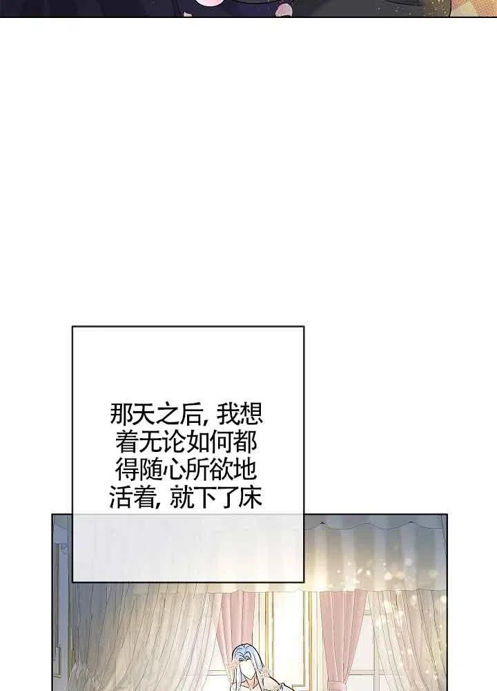 《我是反派，死了也没关系吗？》第03话 第28页