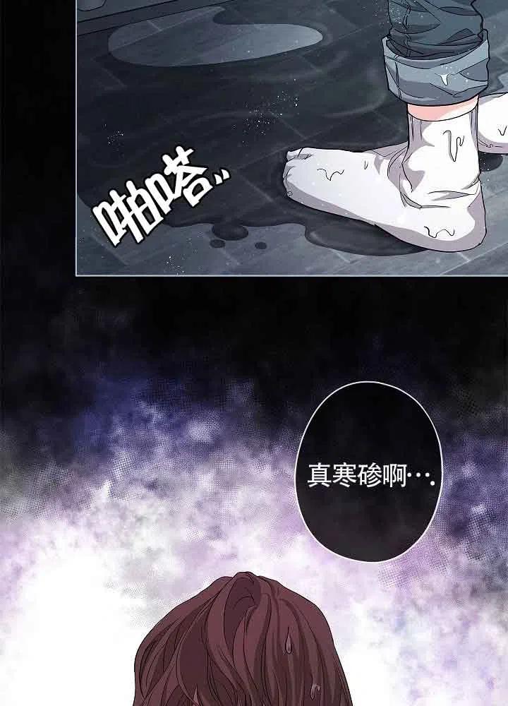 《我是反派，死了也没关系吗？》第03话 第6页