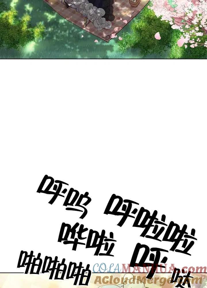 《我是反派，死了也没关系吗？》第03话 第41页