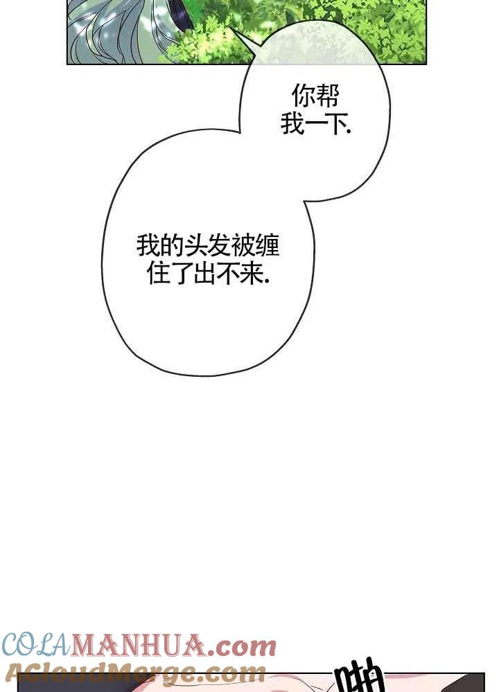 《我是反派，死了也没关系吗？》第03话 第93页