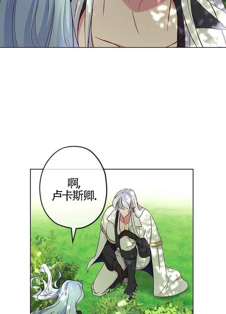 《我是反派，死了也没关系吗？》第03话 第92页