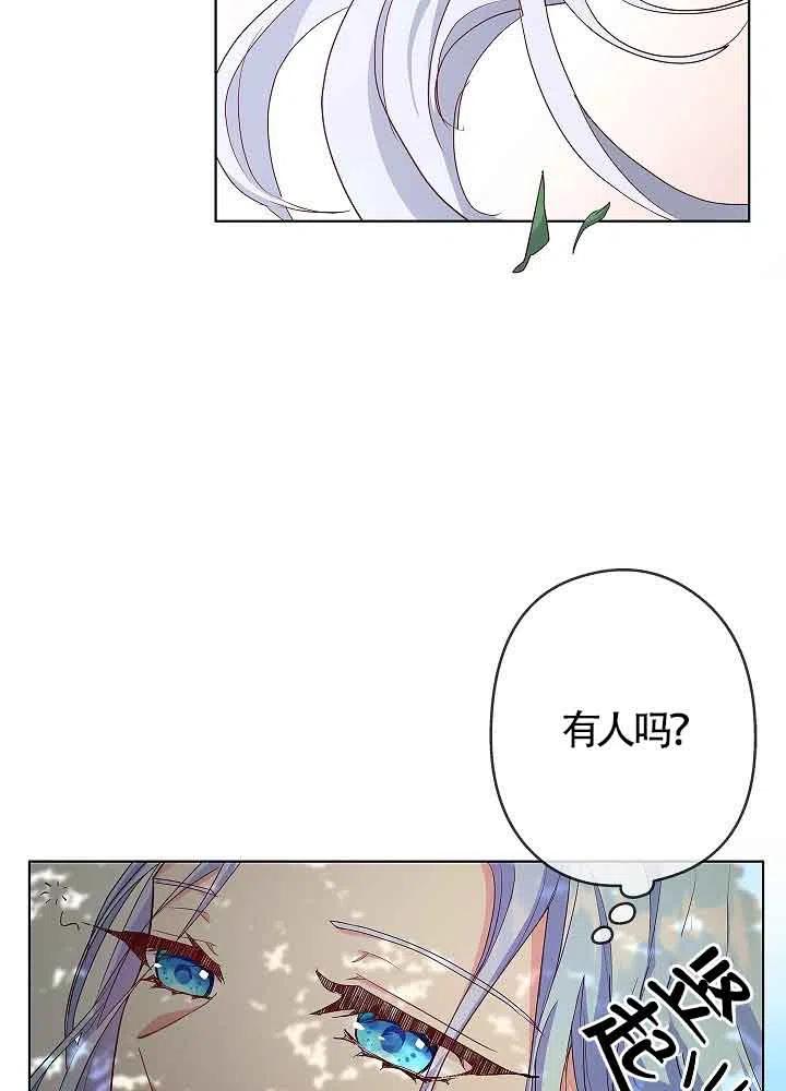 《我是反派，死了也没关系吗？》第03话 第39页