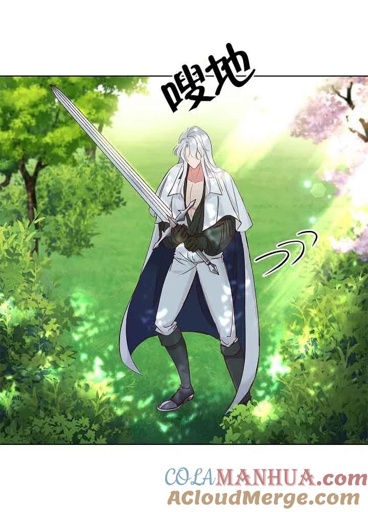 《我是反派，死了也没关系吗？》第03话 第65页