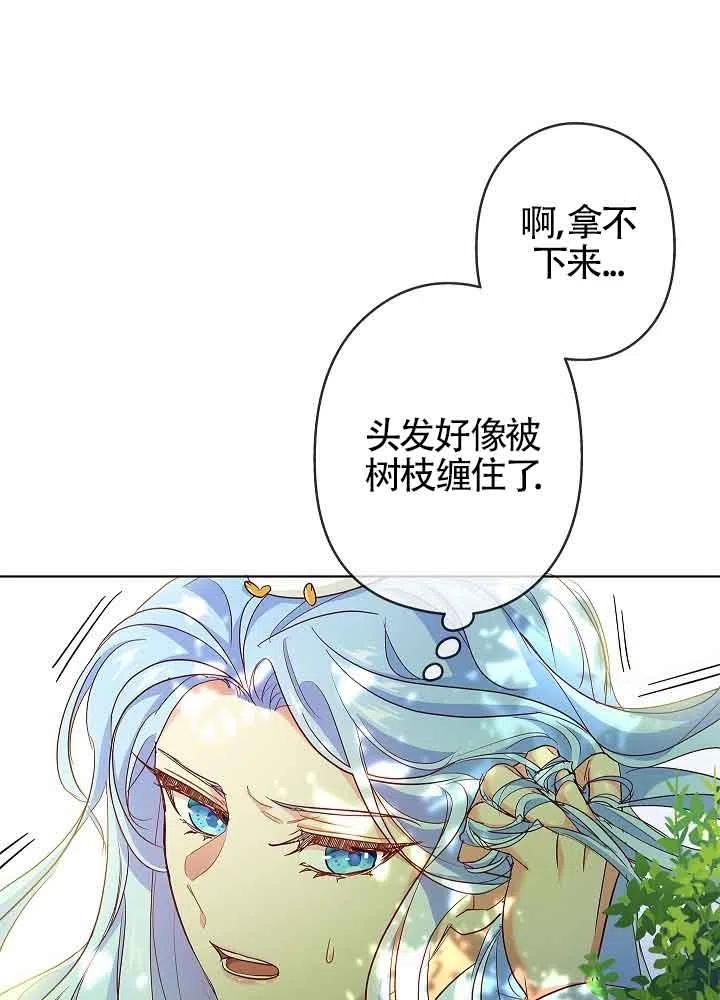 《我是反派，死了也没关系吗？》第03话 第56页
