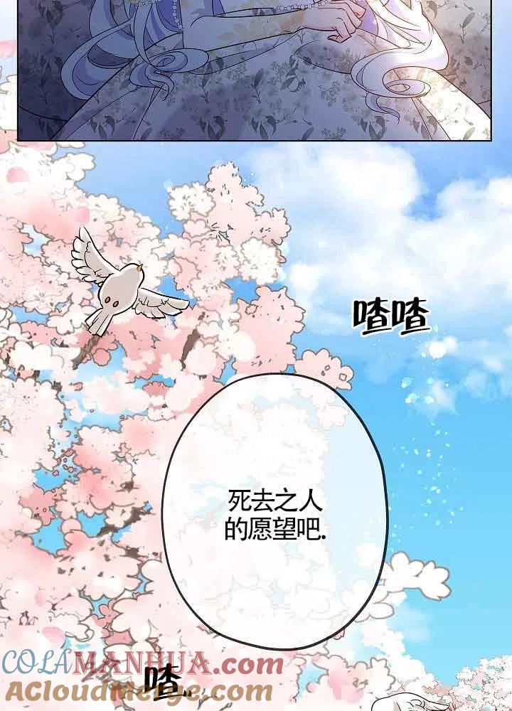 《我是反派，死了也没关系吗？》第03话 第25页
