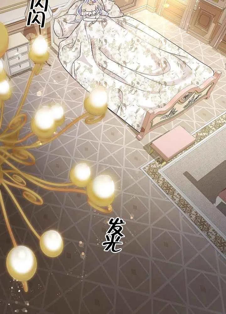 《我是反派，死了也没关系吗？》第03话 第23页