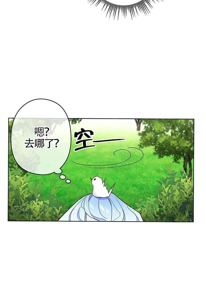 《我是反派，死了也没关系吗？》第03话 第67页