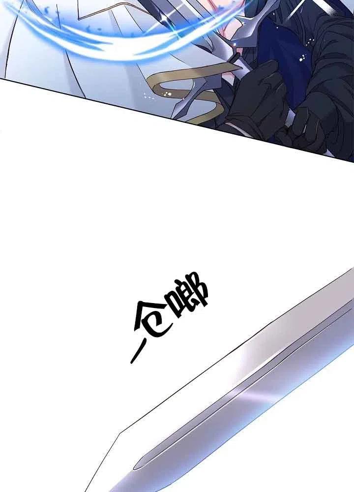 《我是反派，死了也没关系吗？》第03话 第52页