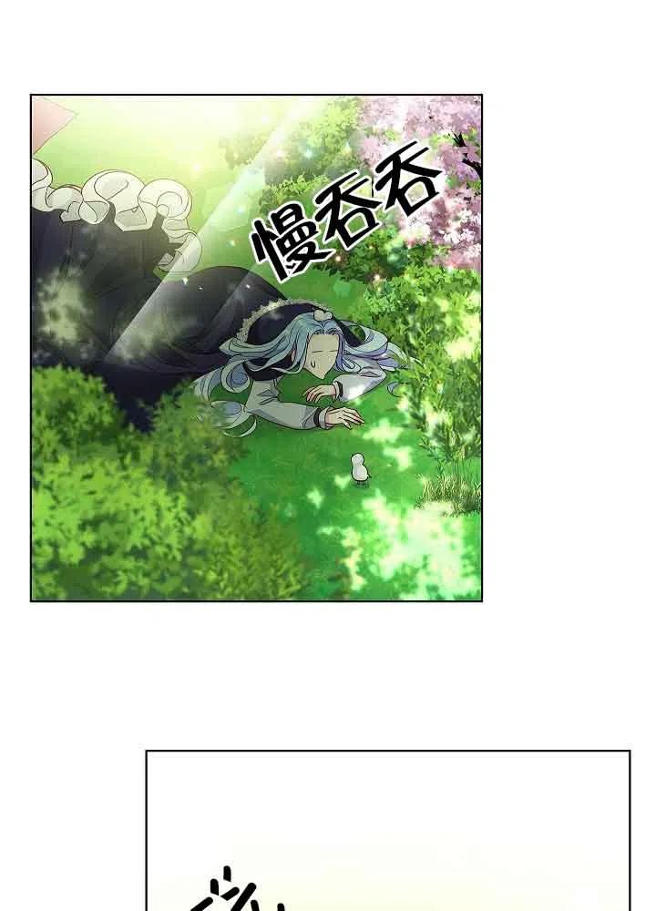 《我是反派，死了也没关系吗？》第03话 第44页