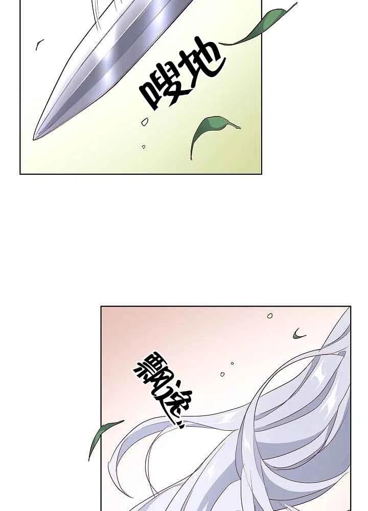《我是反派，死了也没关系吗？》第03话 第38页