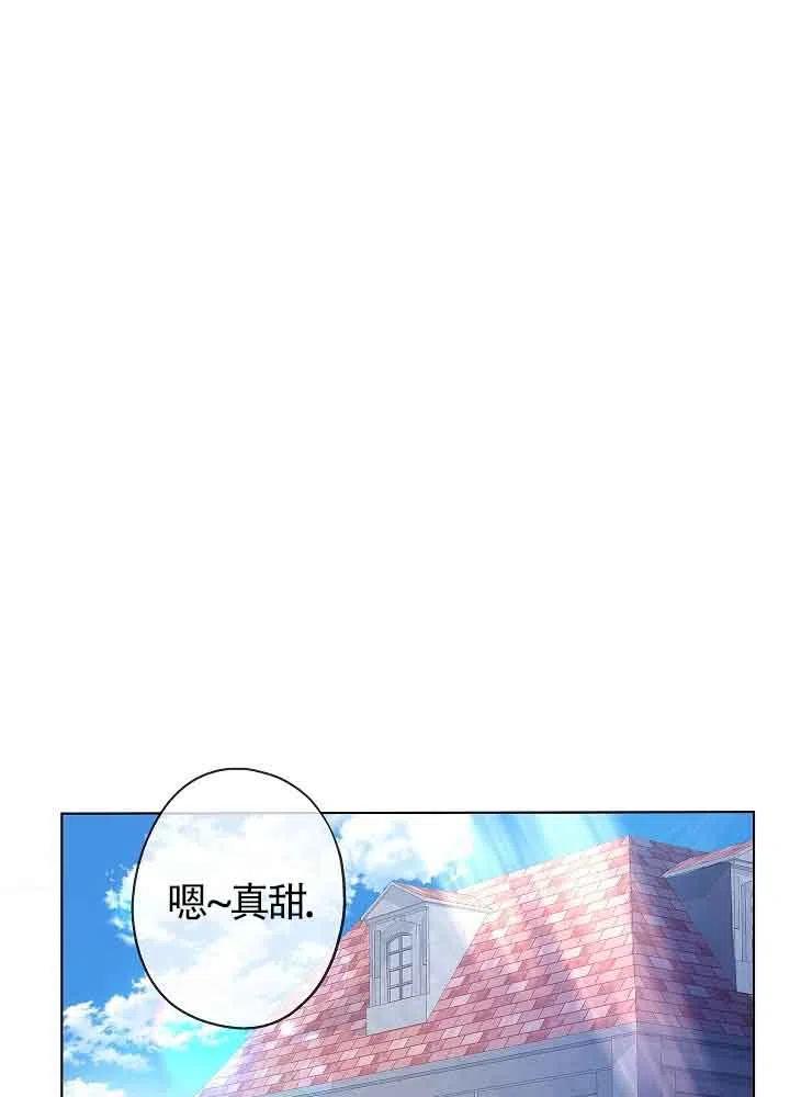 《我是反派，死了也没关系吗？》第03话 第71页