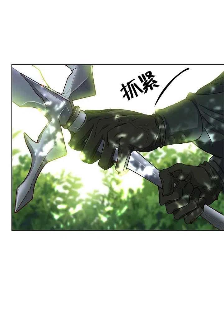 《我是反派，死了也没关系吗？》第03话 第64页