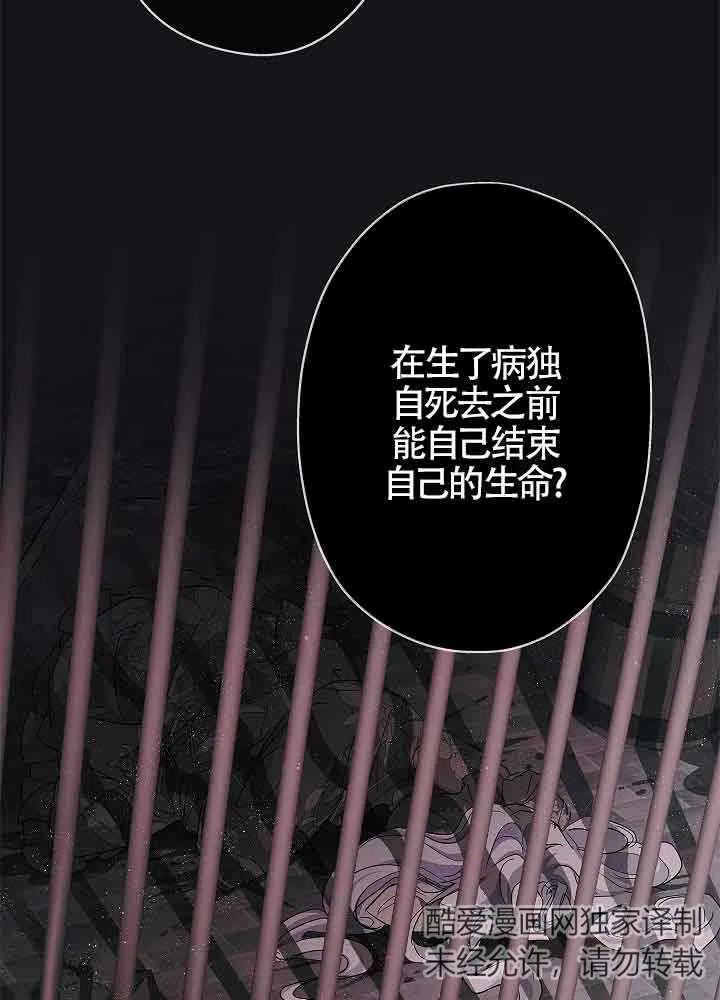《我是反派，死了也没关系吗？》第03话 第15页