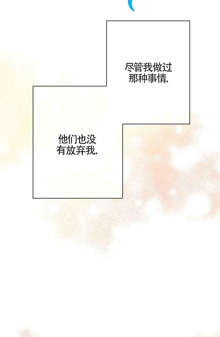 《我是反派，死了也没关系吗？》第39话 第19页