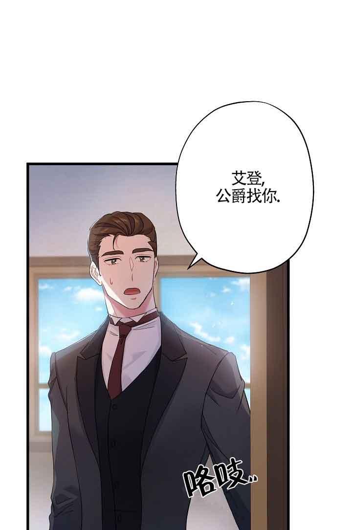 《我是反派，死了也没关系吗？》第39话 第96页