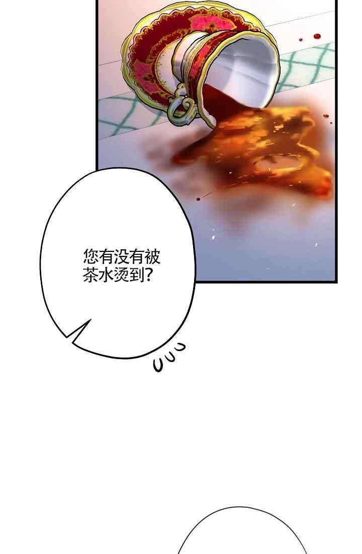 《我是反派，死了也没关系吗？》第39话 第68页