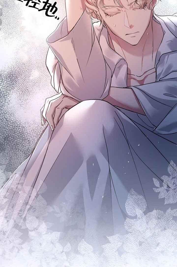 《我是反派，死了也没关系吗？》第39话 第99页