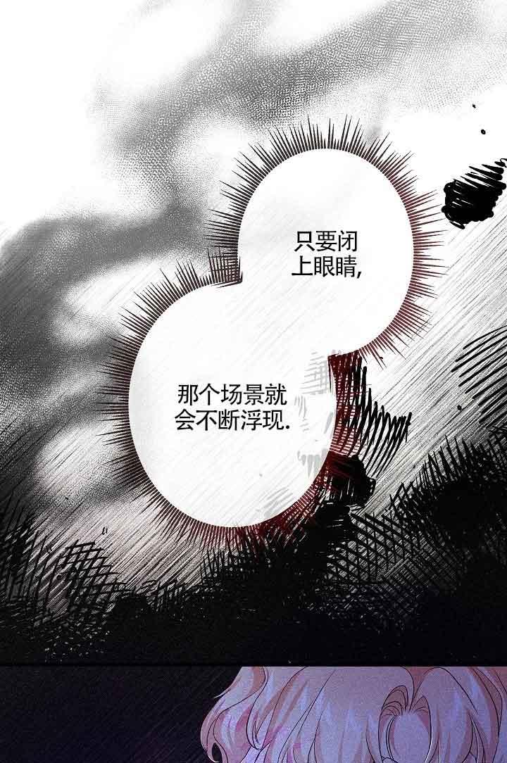 《我是反派，死了也没关系吗？》第39话 第86页