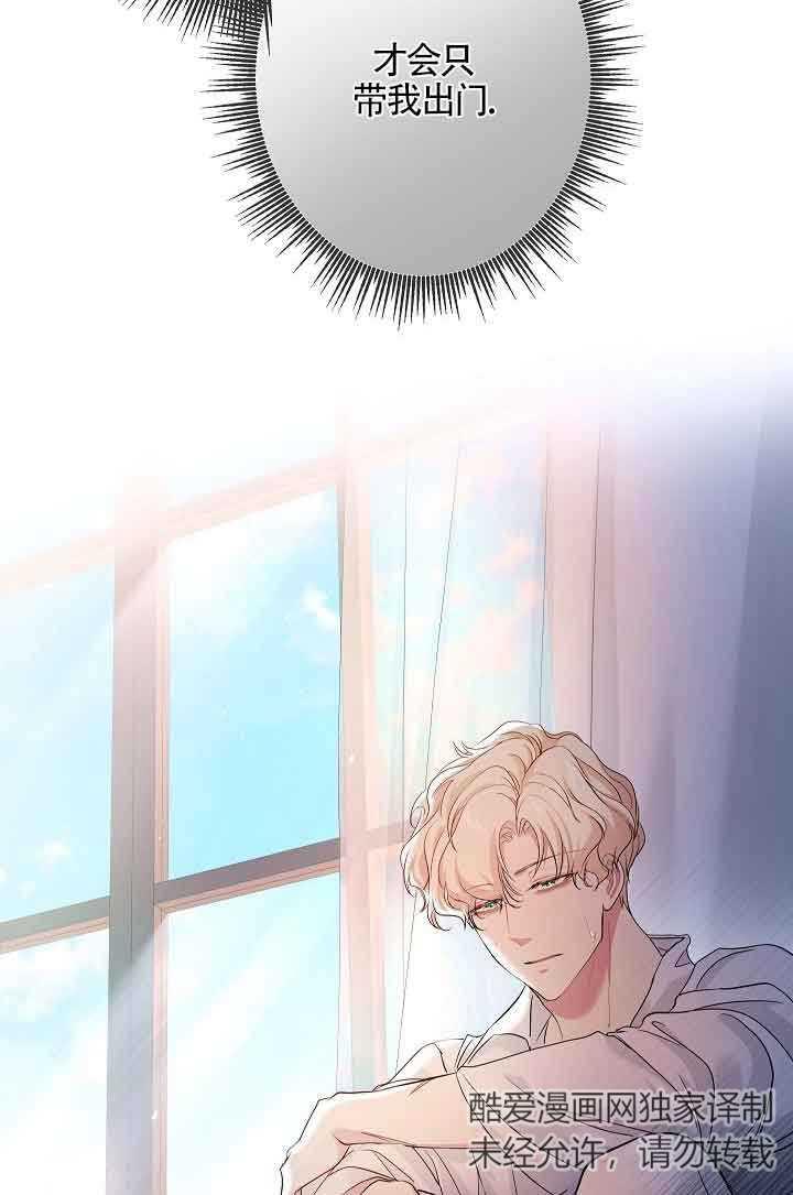 《我是反派，死了也没关系吗？》第39话 第92页