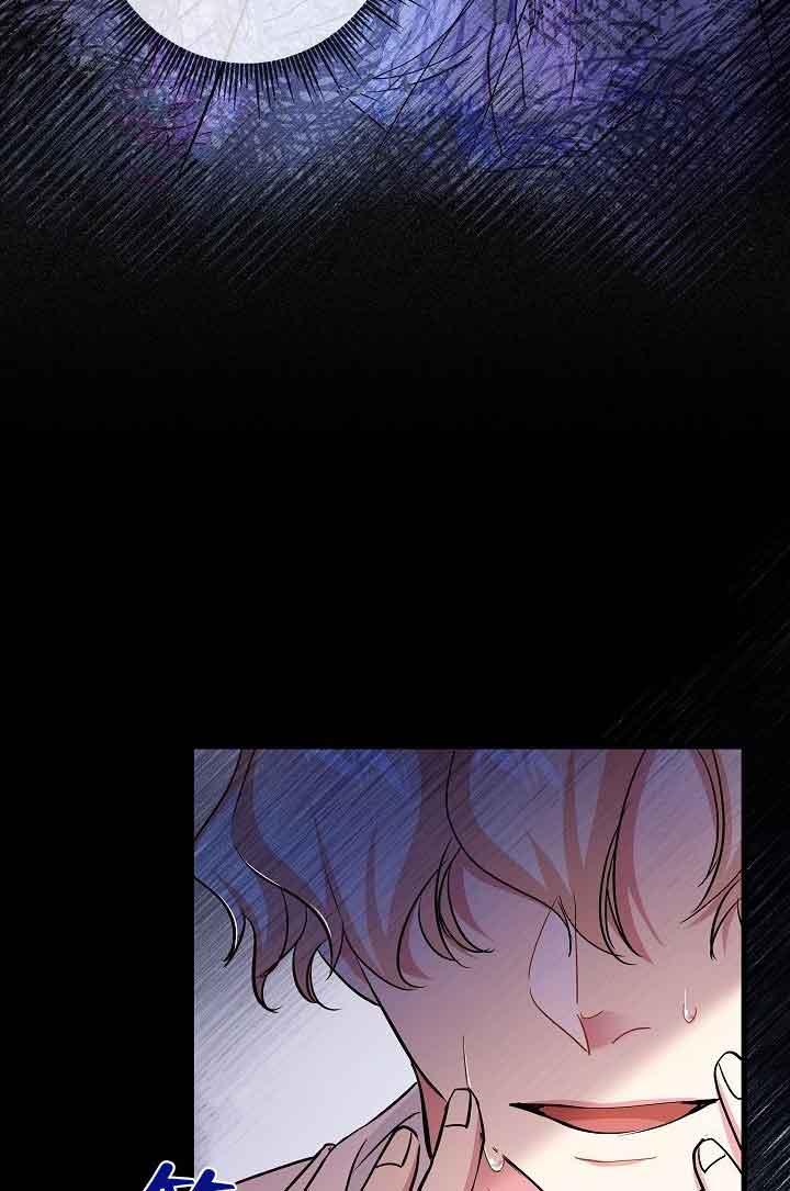 《我是反派，死了也没关系吗？》第39话 第88页
