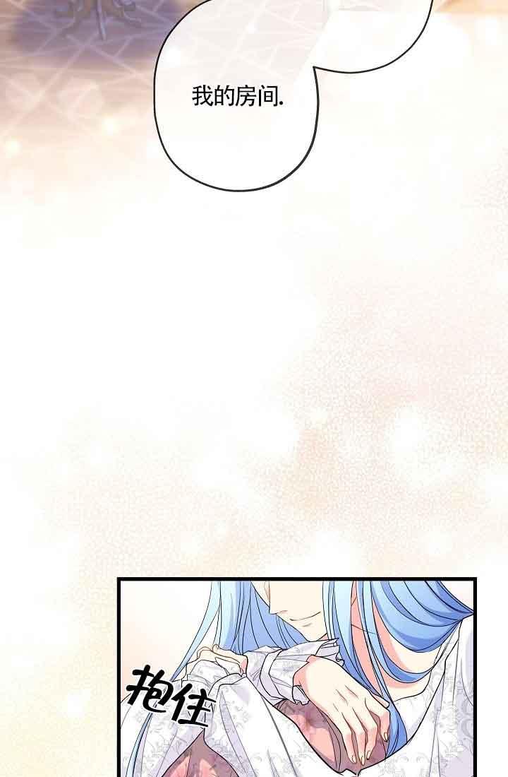 《我是反派，死了也没关系吗？》第39话 第15页