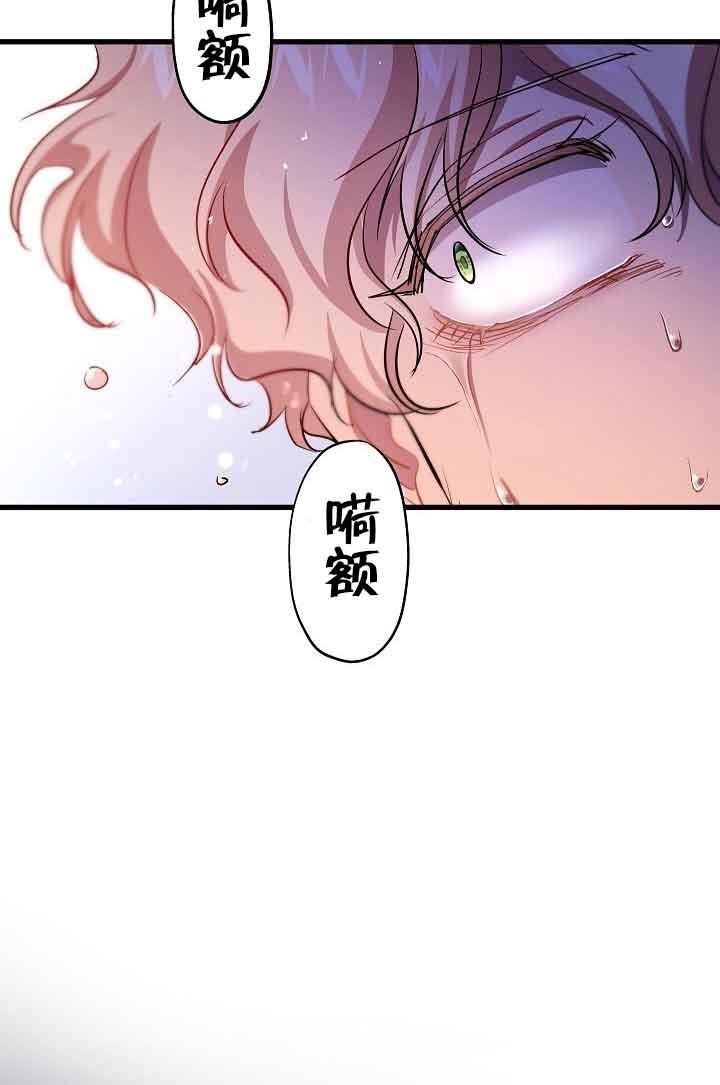 《我是反派，死了也没关系吗？》第39话 第82页