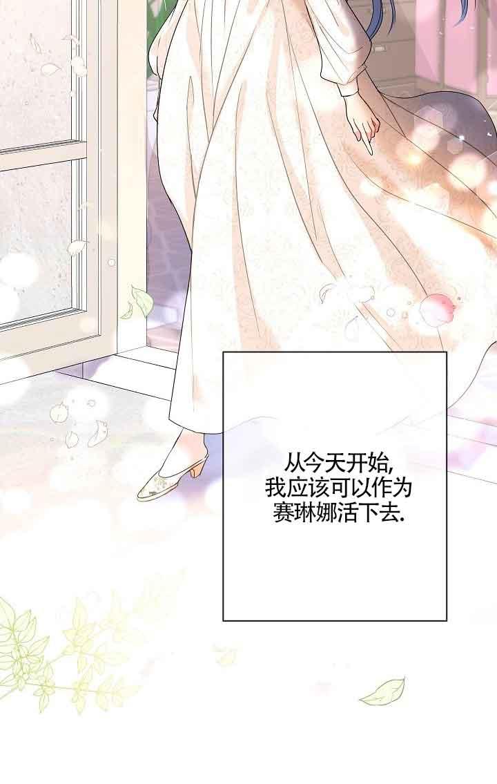 《我是反派，死了也没关系吗？》第39话 第24页