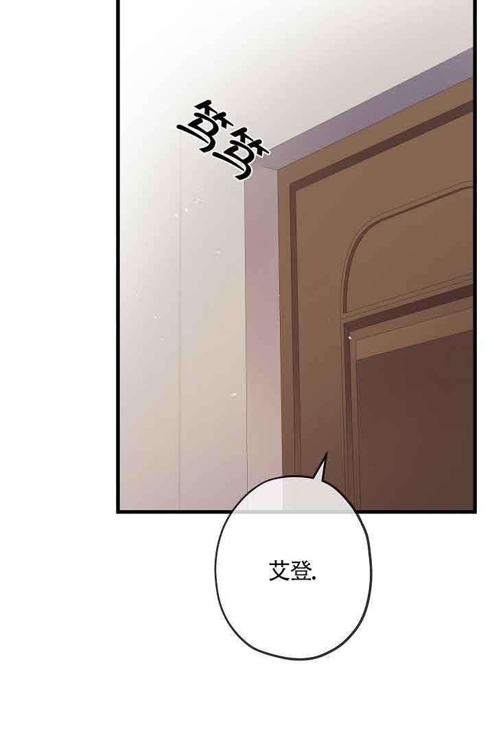 《我是反派，死了也没关系吗？》第39话 第95页