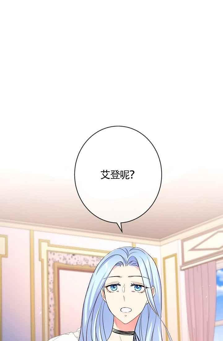 《我是反派，死了也没关系吗？》第39话 第55页