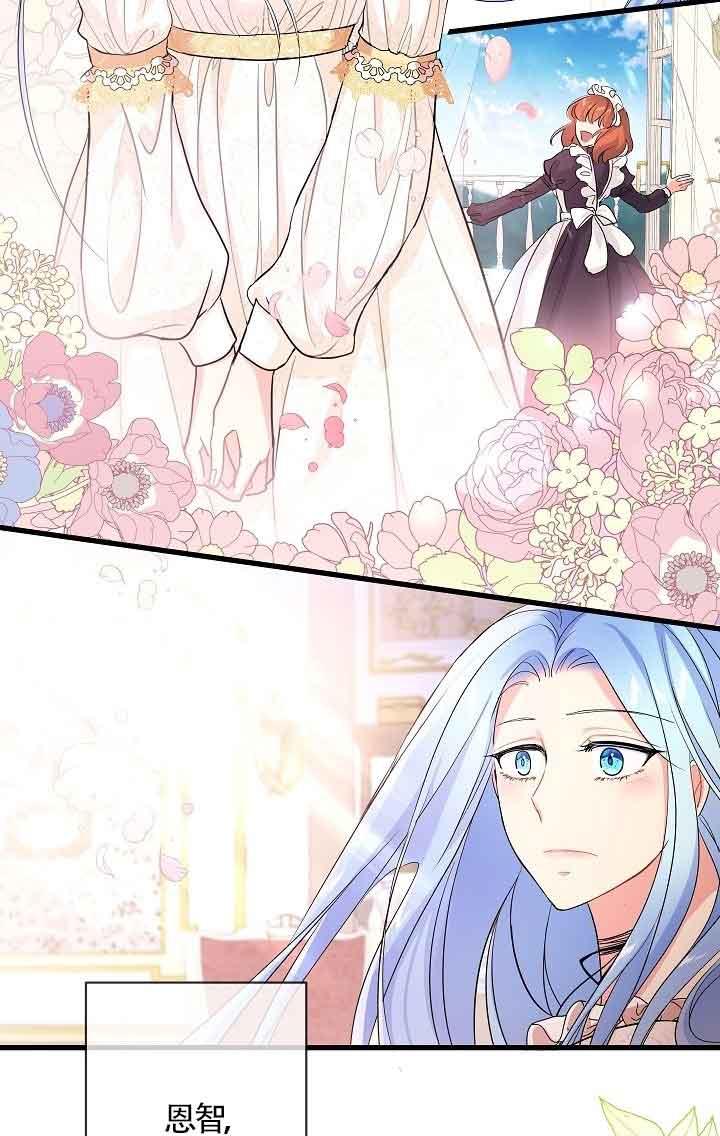 《我是反派，死了也没关系吗？》第39话 第22页