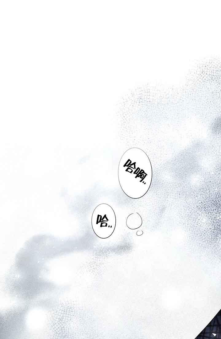 《我是反派，死了也没关系吗？》第39话 第71页