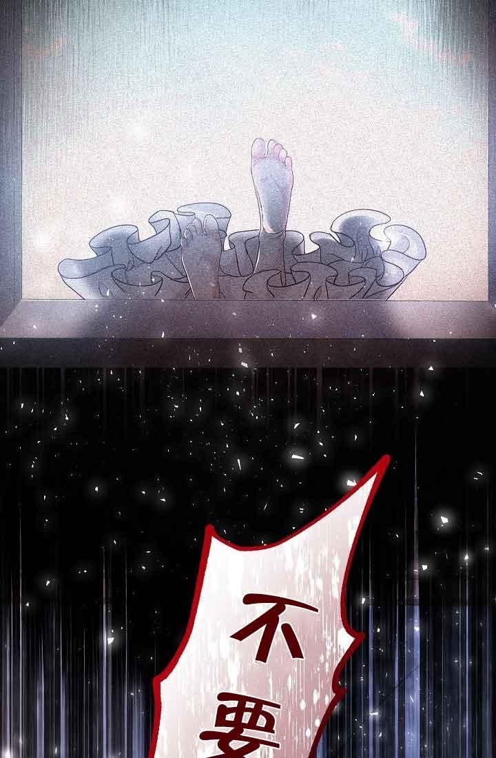 《我是反派，死了也没关系吗？》第39话 第78页