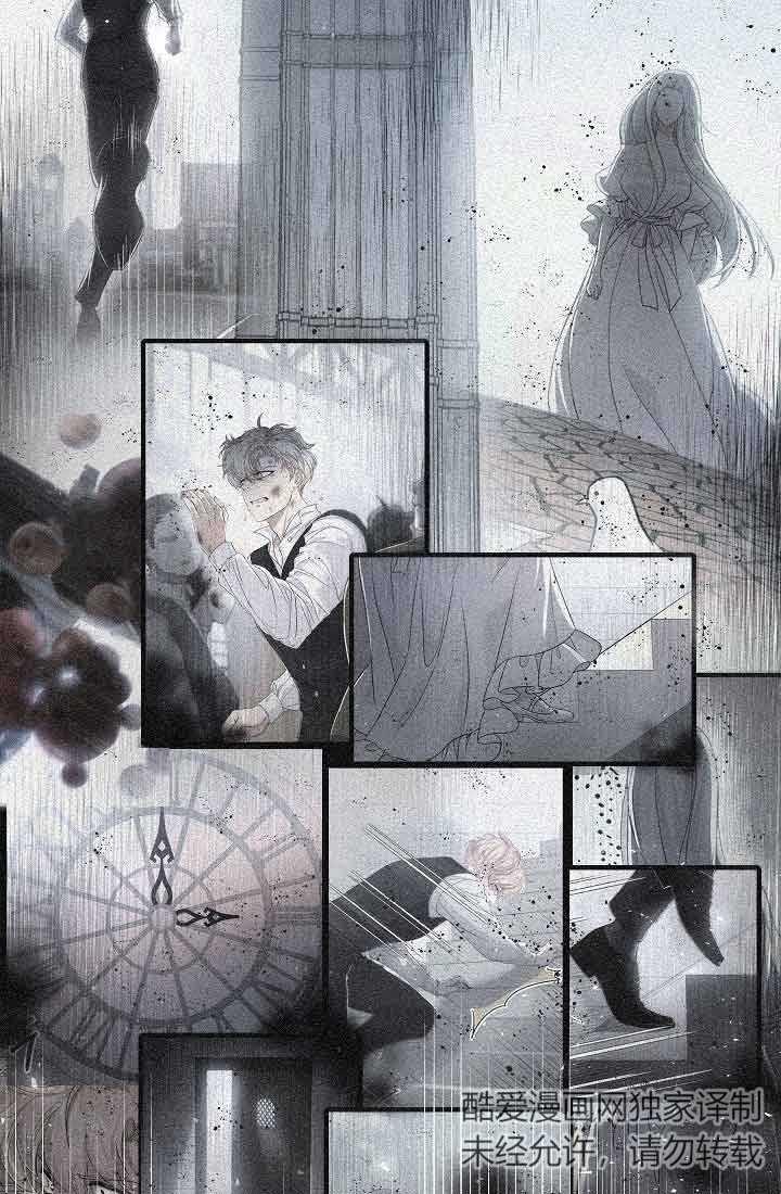 《我是反派，死了也没关系吗？》第39话 第75页