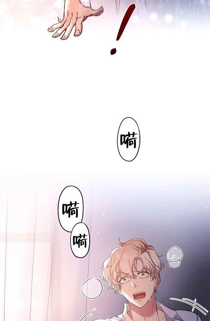 《我是反派，死了也没关系吗？》第39话 第80页