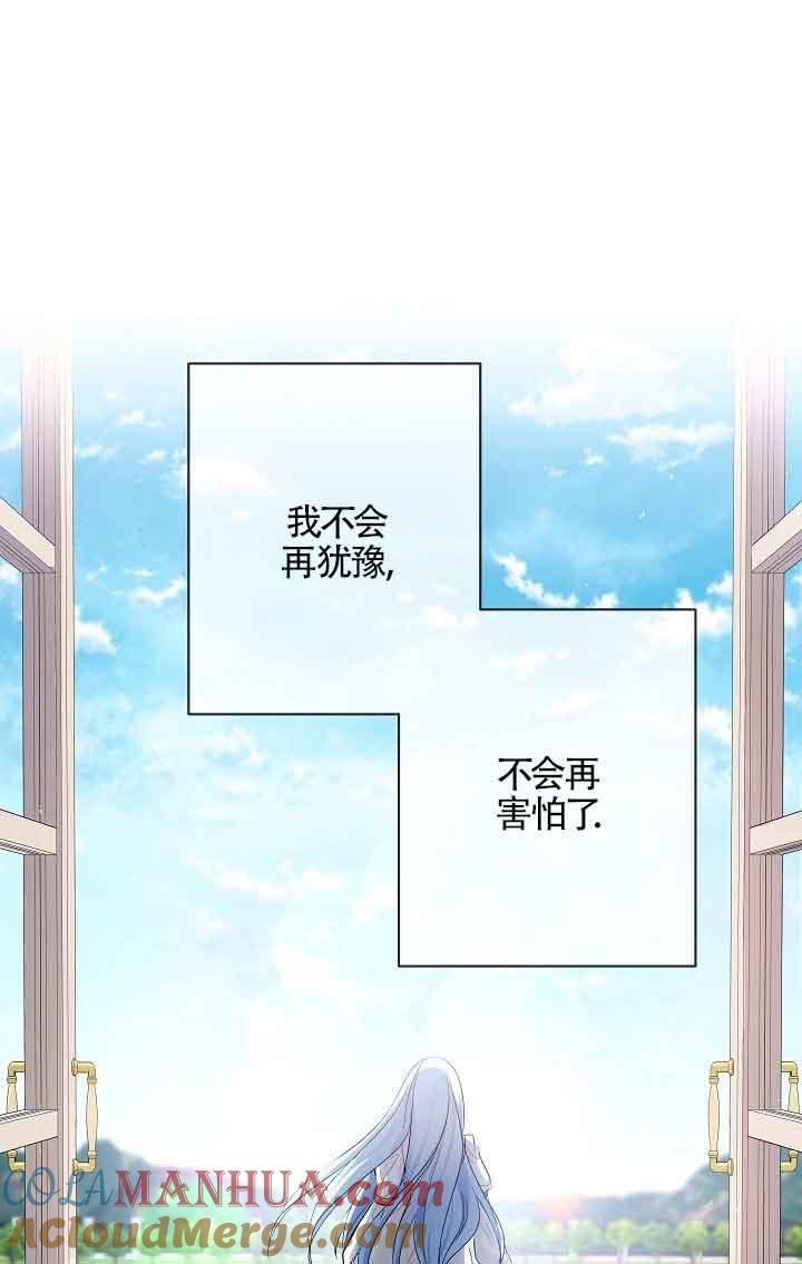 《我是反派，死了也没关系吗？》第39话 第25页