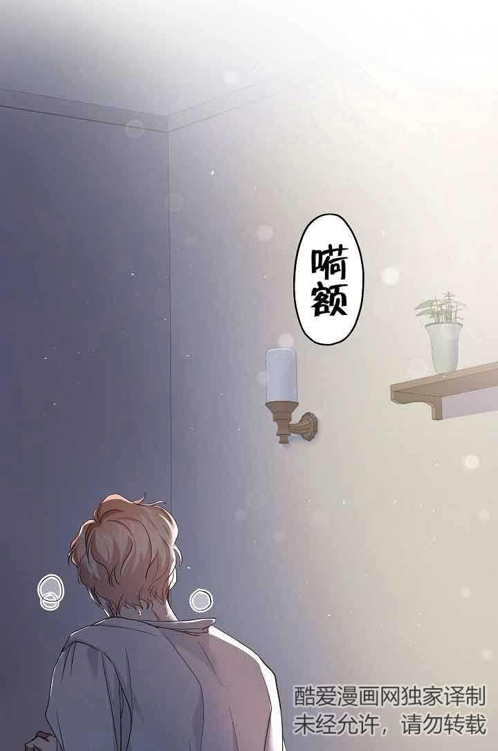 《我是反派，死了也没关系吗？》第39话 第83页