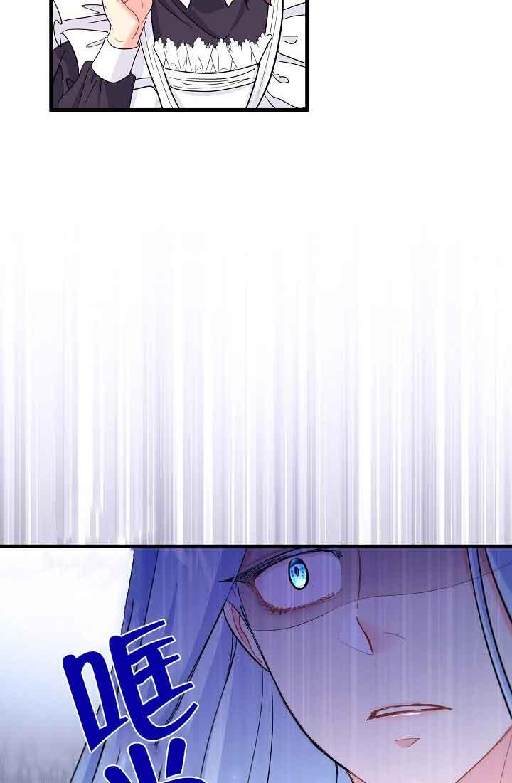 《我是反派，死了也没关系吗？》第39话 第58页