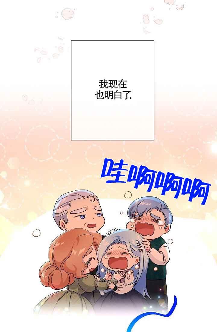 《我是反派，死了也没关系吗？》第39话 第18页