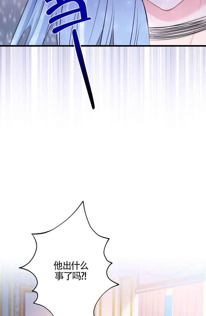 《我是反派，死了也没关系吗？》第39话 第59页