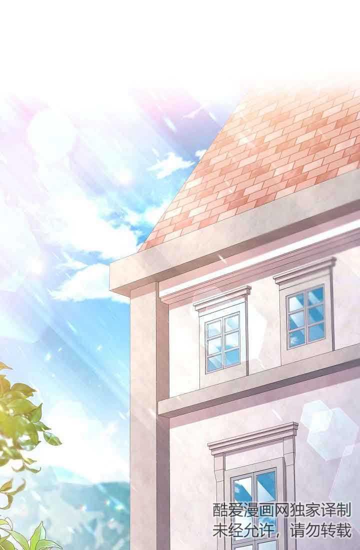 《我是反派，死了也没关系吗？》第39话 第2页
