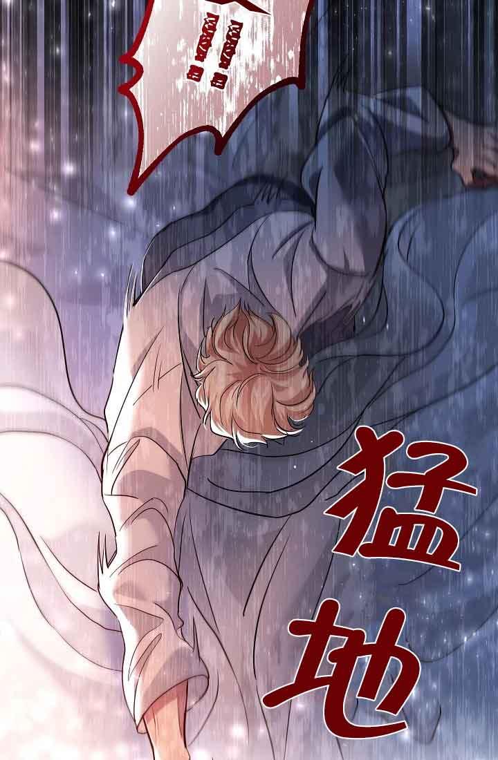 《我是反派，死了也没关系吗？》第39话 第79页