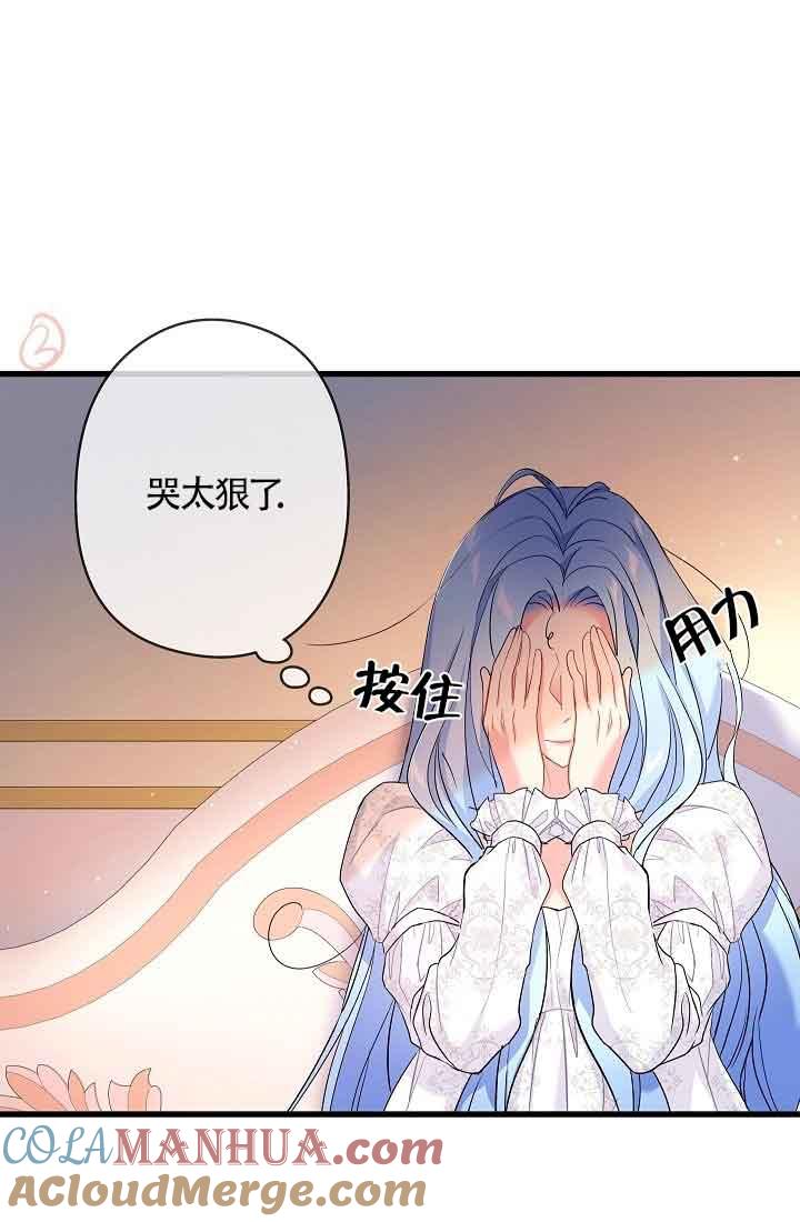 《我是反派，死了也没关系吗？》第39话 第5页