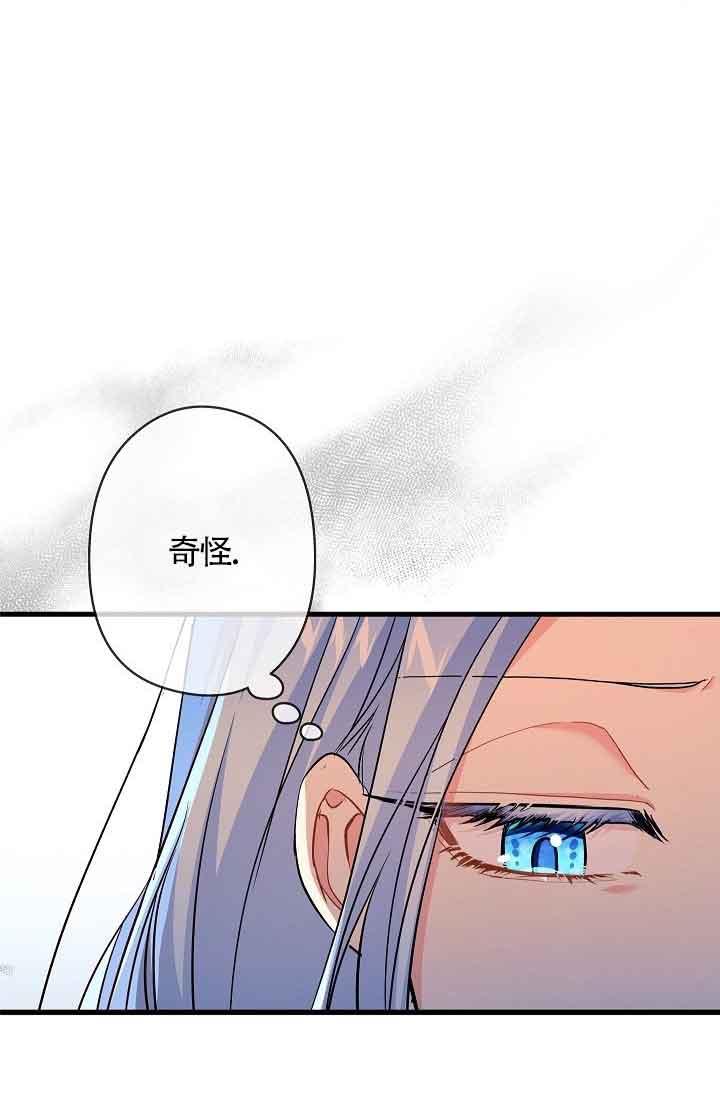 《我是反派，死了也没关系吗？》第39话 第50页