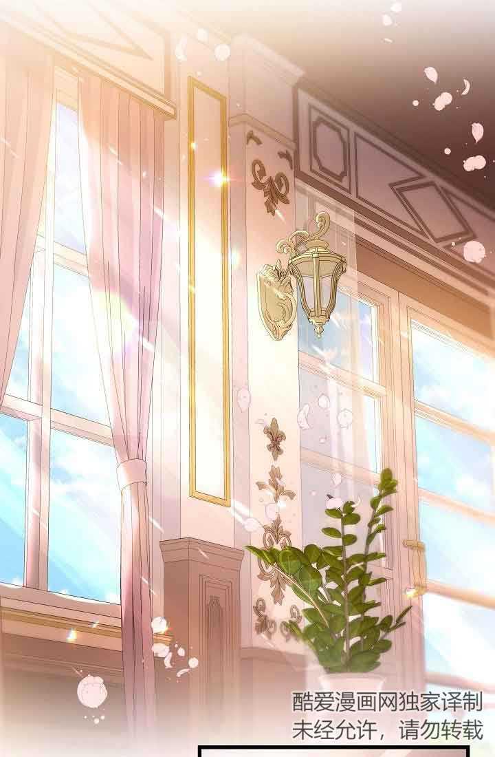《我是反派，死了也没关系吗？》第39话 第8页