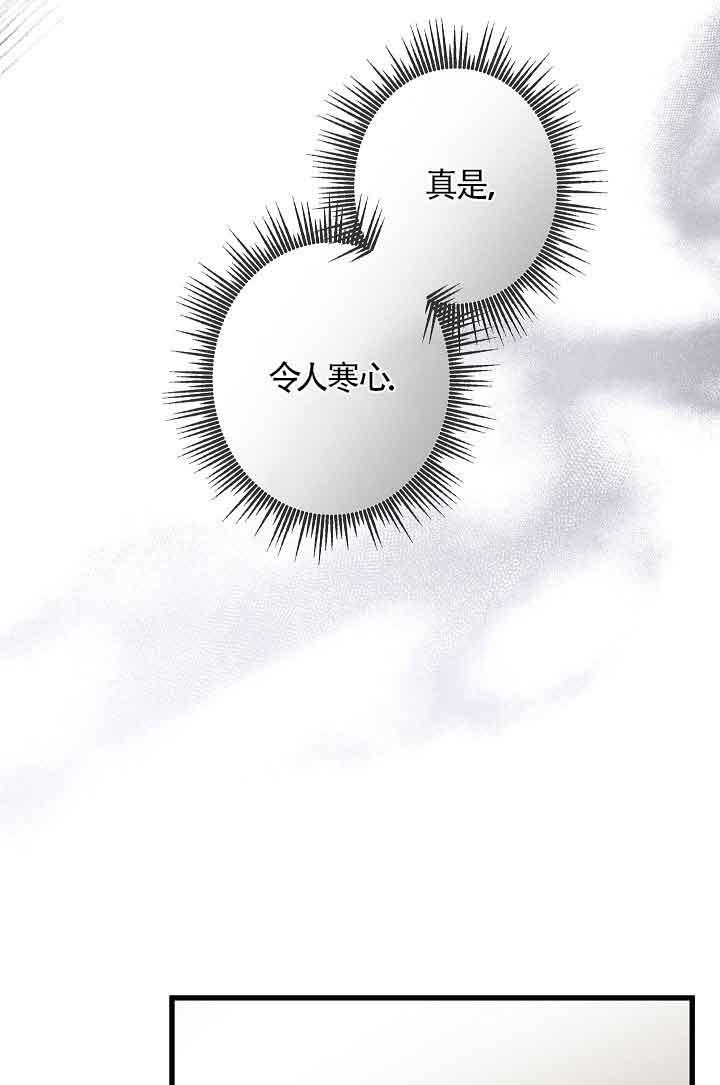 《我是反派，死了也没关系吗？》第39话 第94页