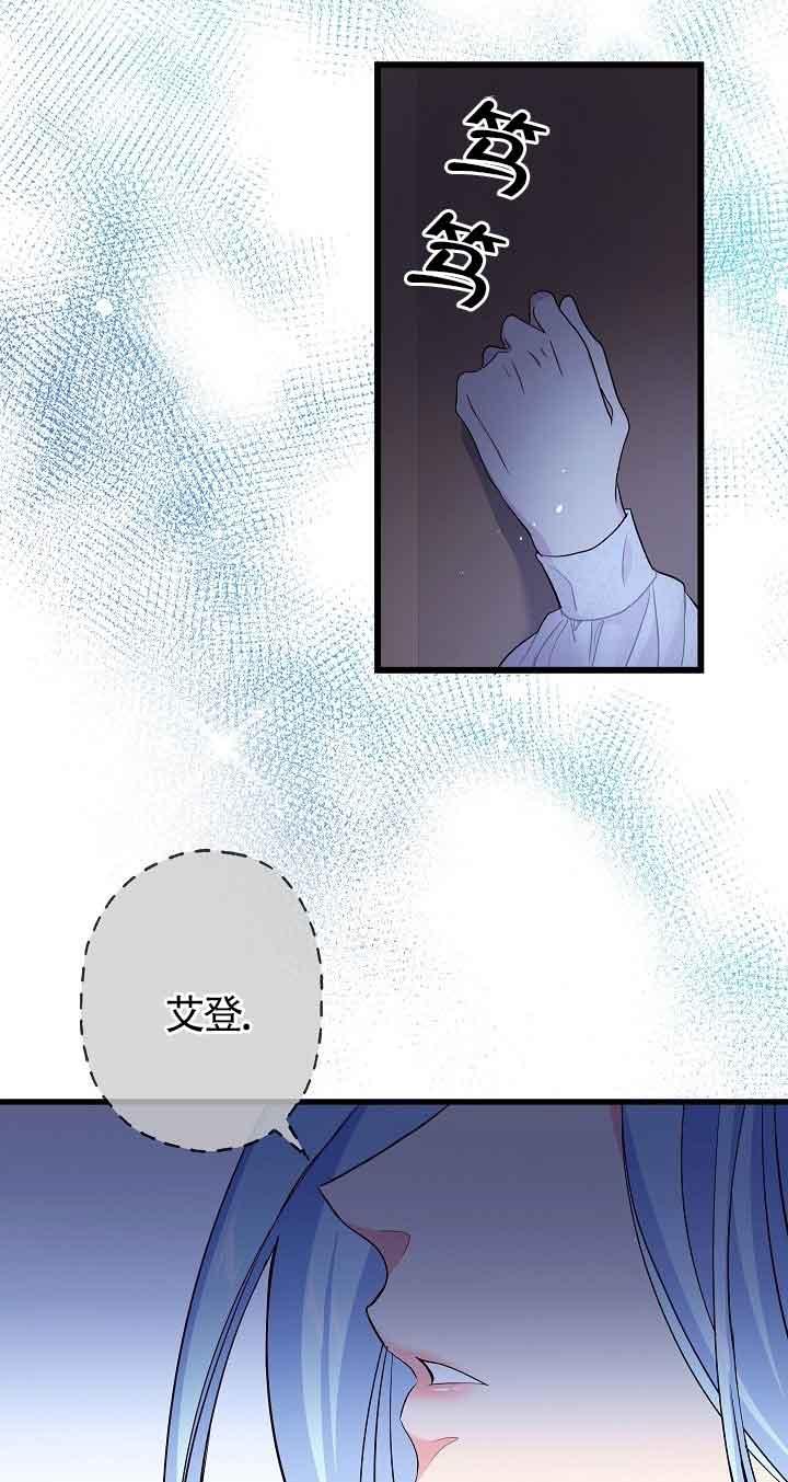 《我是反派，死了也没关系吗？》第40话 第75页