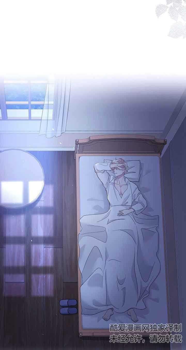 《我是反派，死了也没关系吗？》第40话 第71页